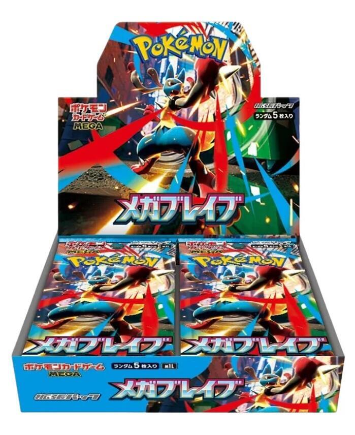 Pokemon m1L Mega Brave (JP)