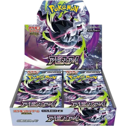 Pokemon M5 Abyss Eye (JP)